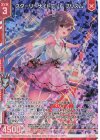  E37-001 RH スターリーナイトデート プリズム(ホロ)(エンジョイフレーム) 