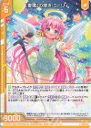  E37-006 R 【愛嬌】の輝き ミーリィ(エンジョイフレーム) 