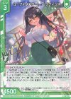  E37-009 R ユーフォリアデート ペクティリス(エンジョイフレーム) 