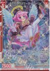  E37-019 LR おさわがせスケーター ミーリィ(エンジョイフレーム) 