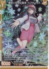  E37-021 LR 輝きと彩りの聖夜 ペクティリス(エンジョイフレーム) 
