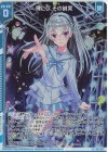  E37-026 LR 輝こう、その誠実(エンジョイフレーム) 