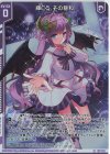  E37-028 LR 輝こう、その穏和(エンジョイフレーム) 