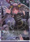  E37-031 LR 輝こう、その情炎(エンジョイフレーム) 