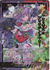  E37-036 WR クリスマス★ブリリアントツリー 