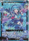  E37-042 WR 波濤のアイドル メガ 