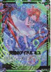  E37-044 WR 波濤のアイドル ミユ 