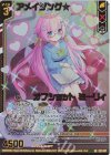  E37-047 RR アメイジング☆オフショット ミーリィ(エンジョイフレーム) 