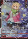  E37-050 RR アメイジング☆オフショット カナ(エンジョイフレーム) 