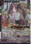 E37-051 RR アメイジング☆オフショット アラネ(エンジョイフレーム) 
