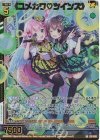  E37-056 RR ≪ユメカワツインズ≫(エンジョイフレーム) 
