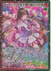  E37-057 MGNR プリズム 煌き輝く星との約束 