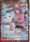  E37-069 SEC 雪だるまのお友達 アグリィ(シークレット) 