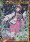 E37-070 SEC 輝きと彩りの聖夜 ペクティリス(シークレット)