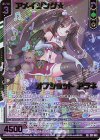 E37-080 RR アメイジング☆オフショット アラネ(エンジョイフレーム)(カードガチャ仕様)