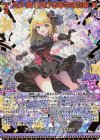  E37-087 MGNR カナ 愛で授ける幸せの約束(カードガチャ仕様) 