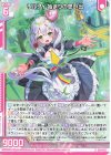  E38-004 R リルフィ 始まりの思い出(エンジョイフレーム) 