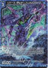  E38-007 RH リバース・アルター ヘリカルフォート(ホロ) 