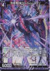  E38-012 RH 荒廃竜【滅亡】レルムレイザー(ホロ) 