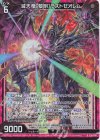 E38-016 RH 滅天竜【黎明】ラストゼオレム(ホロ) 