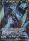  E38-020 LR 不朽不滅の冥 レルムレイザー 