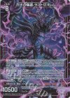  E38-022 LR 烈天の星震 ラストゼオレム 