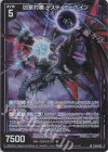  E38-023 LR 凶獄対滅 デスティニーベイン 
