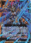  E38-035 WR 極星煌く明けの光輝竜 