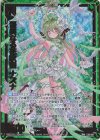 E38-041 WR 優美なる花吹雪 ナズナ