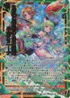  E38-044 WR 勇気と博愛の共同戦線 千歳＆ニーナ 