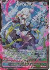 E38-051 RR リルフィEX