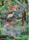  E38-056 RR 百烈猫姫 ウェアキャット 