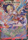  E38-059 MGNR 閃天導く耀煌の約束 ニノ 