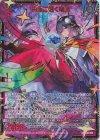  E38-065 UR 円環に響く竜啼 