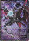 E38-072 SEC 凶獄対滅 デスティニーベイン(シークレット)