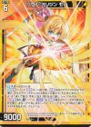  E39-003 R ソウル・オリジン モナ 