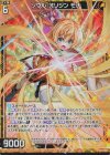 E39-003 RH ソウル・オリジン モナ(ホロ) 