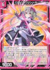  E39-006 R ロスト・オリジン トガ 