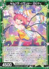  E39-009 R キルクズ・バランサー サルティ 