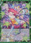  E39-009 RH キルクズ・バランサー サルティ(ホロ) 