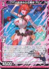E39-012 R 【TT】心を呑み込む魔姉 アビィ