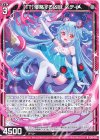  E39-013 R 【TT】侵略する凶妹 ベティ 