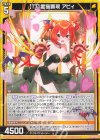  E39-016 R 【TT】霊猫顕現 アビィ 