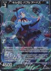  E39-017 LR キルクズ・バブル アーハス 
