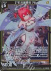  E39-019 LR 【TT】天翼顕現 アビィ 