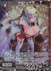  E39-021 LR 妖艶の式神 檀 