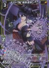  E39-025 LR ギルド“暁”魔撃連穿レーニア 