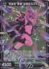  E39-028 LR 怪盗団“黄昏”投擲自在のモルス 