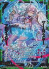  E39-043 WR ゲームマスター アレイスター 