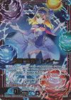  E39-056 RR 極罪“嫉妬” レヴィー 